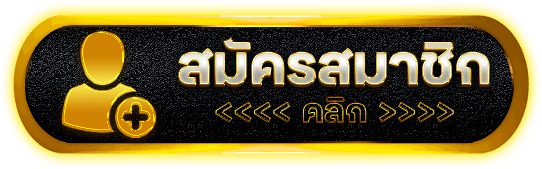 สมัครสมาชิก UFA356 เตรียมข้อมูลให้ครบก่อนเริ่มสร้างบัญชี