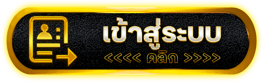 เข้าสู่ระบบ UFA356 ตรวจเว็บไซต์และข้อมูลเดิมก่อนกลับเข้าบัญชี